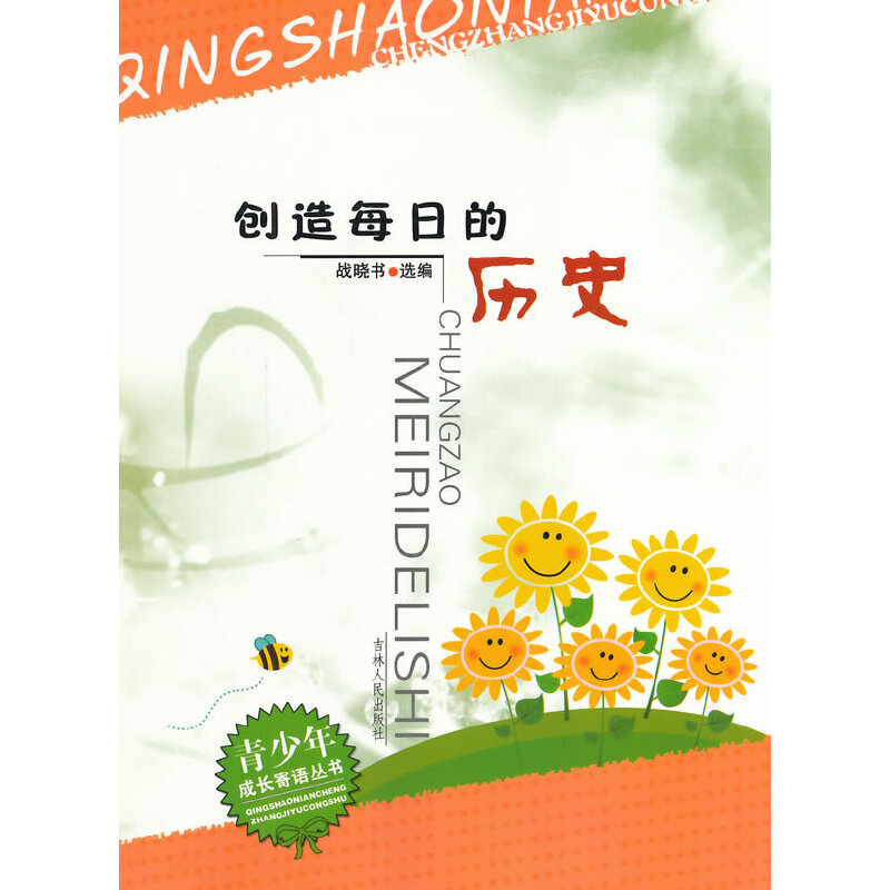 ��(chu��ng)��ÿ�յĚvʷ(��������L���Z����)