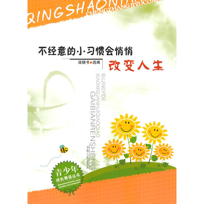 ��С�W(xu��)����xϵ��֮��������L���Z����--����(j��ng)���С��(x��)�T�����ĸ�׃?n��i)��? name=