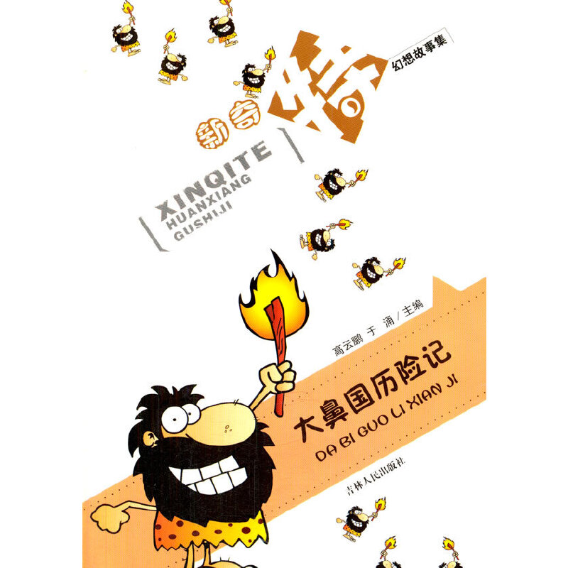 ��С�W(xu��)����xϵ��֮�����ػ�����¼�--��Ǉ�(gu��)�v�U(xi��n)ӛ