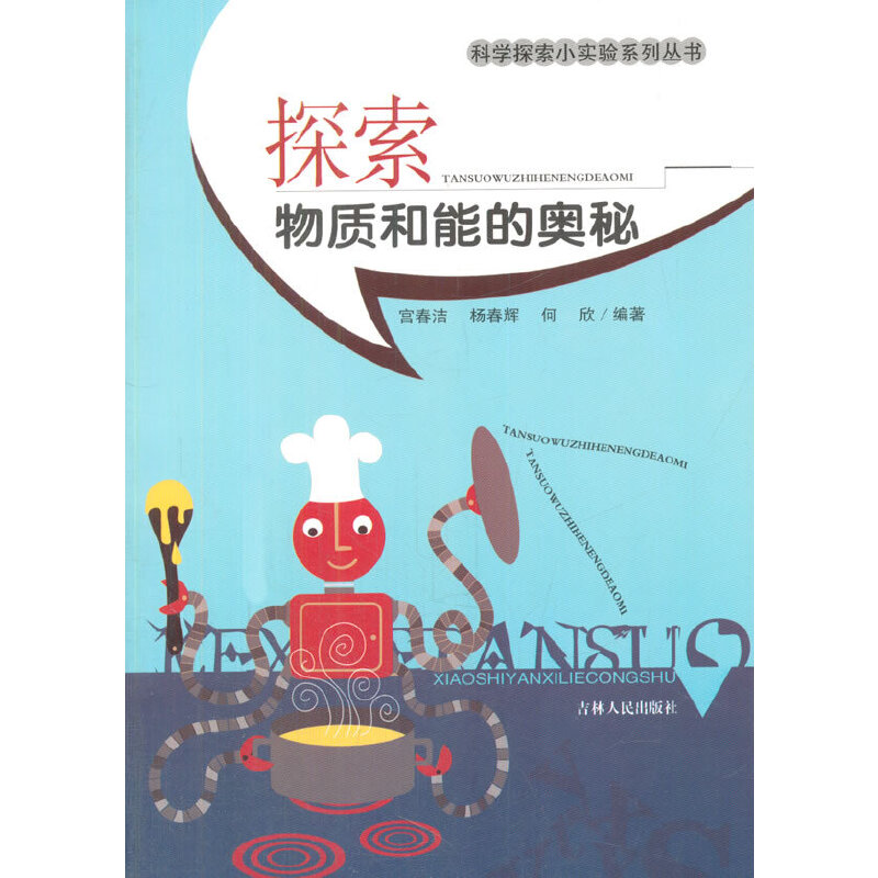 ̽�����|(zh��)���ܵĊW��(�ƌW(xu��)̽��С��(sh��)�(y��n)ϵ�Ѕ���)