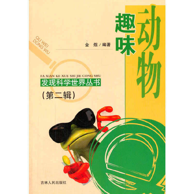 Ȥζ��(d��ng)��(�l(f��)�F(xi��n)�ƌW(xu��)���煲��.��2݋)