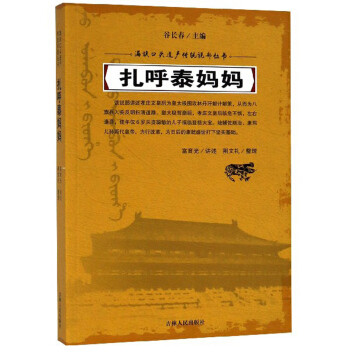 ����̩����/�M����^�z�a(ch��n)���y(t��ng)�f������