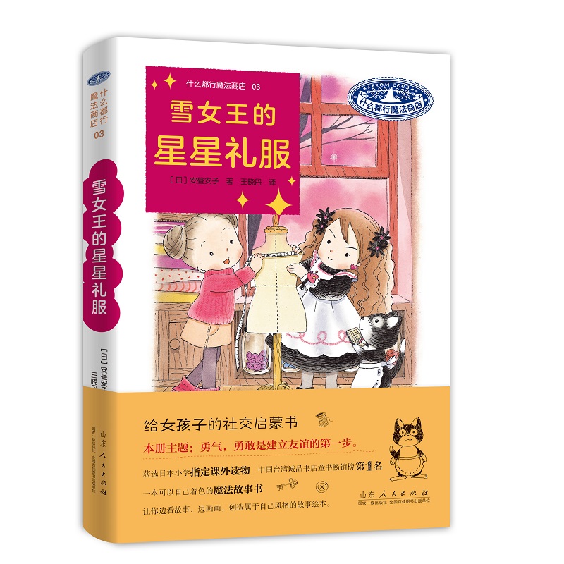 ʲô����ħ���̵�03��ѩŮ�������ǶY��