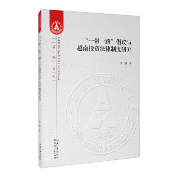 ��һ��һ·�����h�cԽ��Ͷ�Y�����ƶ��о�