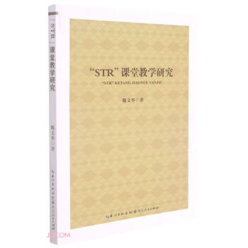 STR�n�ý̌W(xu��)�о�