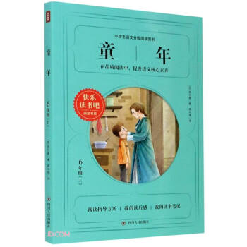 ͯ��(6��)/С�W(xu��)���Z�ķּ���x�D��