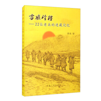 ѩ����n��22λ�ϱ����M��ӛ��