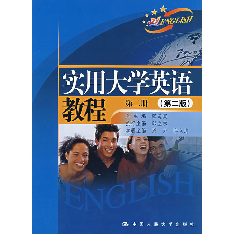 ���ô�W(xu��)Ӣ�Z�̳̣���2�ԣ�����2�棩��ٛ�͹�P�����C�Ͼ���(x��)��