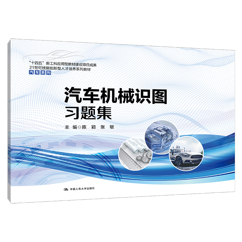 ��܇�C(j��)е�R(sh��)�D��(x��)�}����21���o(j��)���܄�(chu��ng)�����˲����B(y��ng)ϵ�н̲ġ���܇ϵ�У���ʮ���塱�¹��Ƒ�(y��ng)���ͽ̲Ľ��O(sh��)�(xi��ng)Ŀ�ɹ���