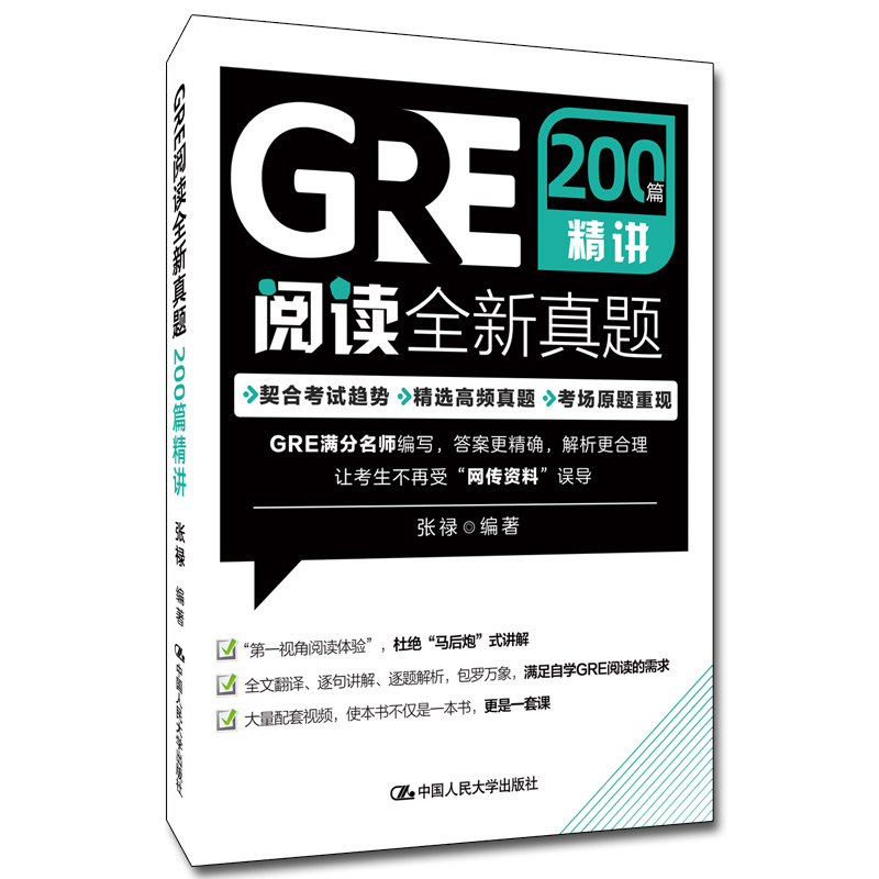 GRE��xȫ�����}200ƪ���v