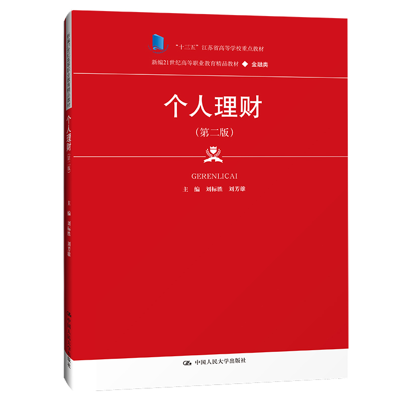 ������ؔ���ڶ��棩(�¾�21���o�ߵ��I(y��)������Ʒ�̲ġ����������ʮ���塱���Kʡ�ߵȌWУ���c�̲ģ���̖��2019-1-06