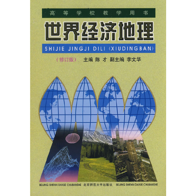 ���罛(j��ng)��(j��)��������ӆ�棩/�ߵȌW(xu��)У�̌W(xu��)�Õ�