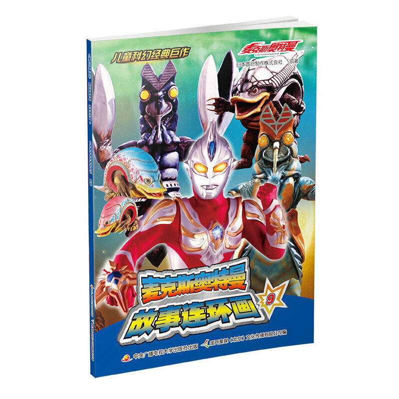 ��ͯ�ƻý�(j��ng)�����--����˹�W���������B�h(hu��n)��(hu��) 9