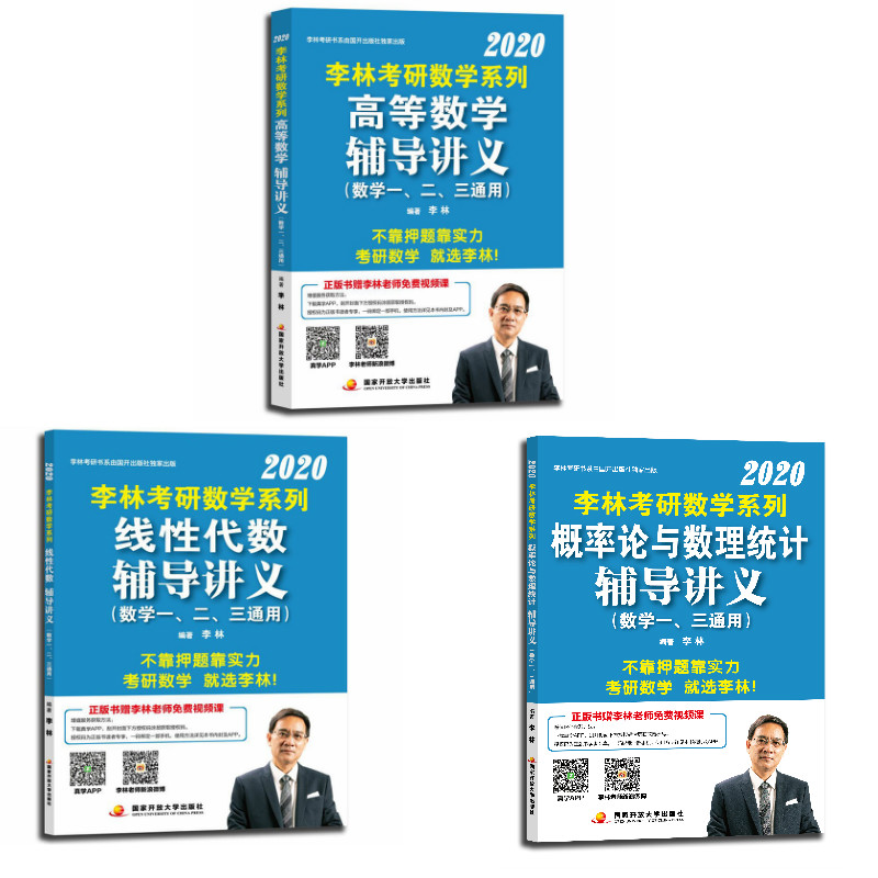 ����2020���Д�(sh��)�W(xu��)ϵ���o��(d��o)�v�x���b��3�����ߵȔ�(sh��)�W(xu��)+���Դ���(sh��)+����Փ