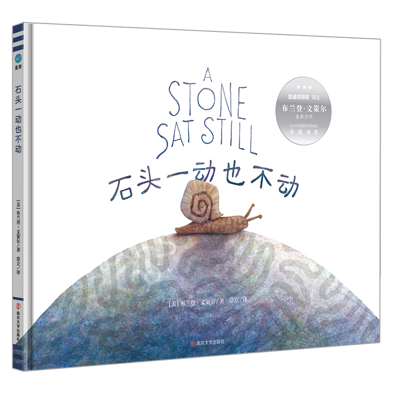 ʯ�^һ��Ҳ���ӣ������ͯ��ͯ����2020�������D���^�f(xi��)�����ͯ����2019�꡶�������ܿ������ͯ��