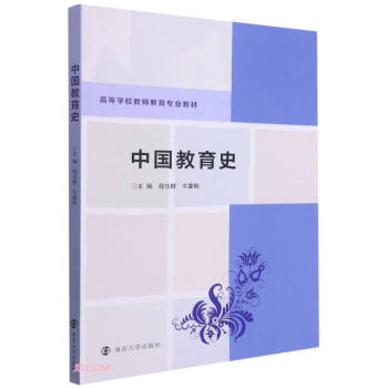 �Ї�(gu��)����ʷ(�ߵȌW(xu��)У�̎��������I(y��)�̲�)