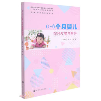 0-6���냺�C�ϰl(f��)չ�cָ��(d��o)(�ߵ��I(y��)�������ڽ������I(y��)ϵ�н̲�)