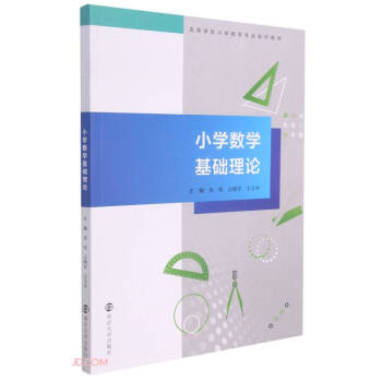 С�W(xu��)��(sh��)�W(xu��)���A(ch��)��Փ(�ߵȌW(xu��)УС�W(xu��)������(zhu��n)�I(y��)ϵ�н̲�)