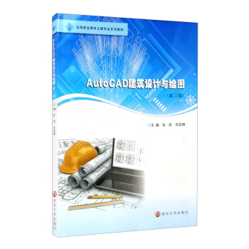 AutoCAD�����O(sh��)Ӌ(j��)�c�L�D���ڶ��棩
