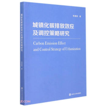 ���(zh��n)��̼�ŷ�Ч��(y��ng)���{(di��o)�ز����о�