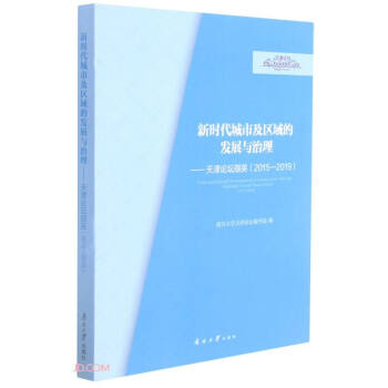 �r(sh��)�����м��^(q��)��İl(f��)չ�c����--���Փ���XӢ(2015-2019)