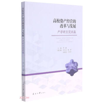 ��У�Y�a(ch��n)��(j��ng)�I�ĸĸ��c�l(f��)չ(�a(ch��n)�W(xu��)�л��ٹ��A)