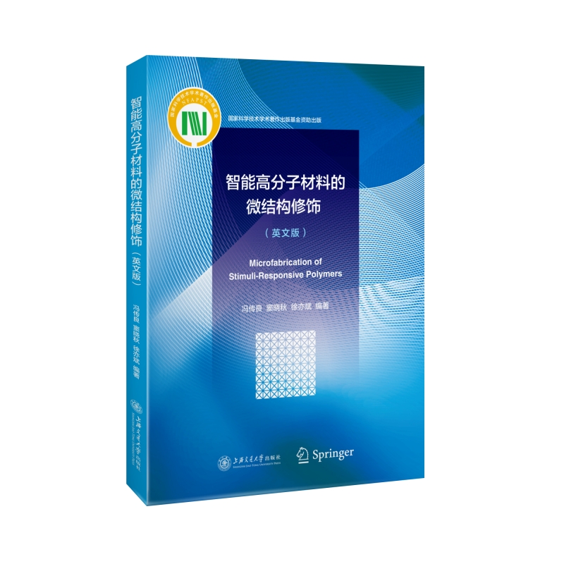 ���ܸ߷��Ӳ��ϵ�΢�Y(ji��)��(g��u)���Ӣ�İ�)