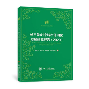 �L����41���������e���l(f��)չ�о���棨2020��