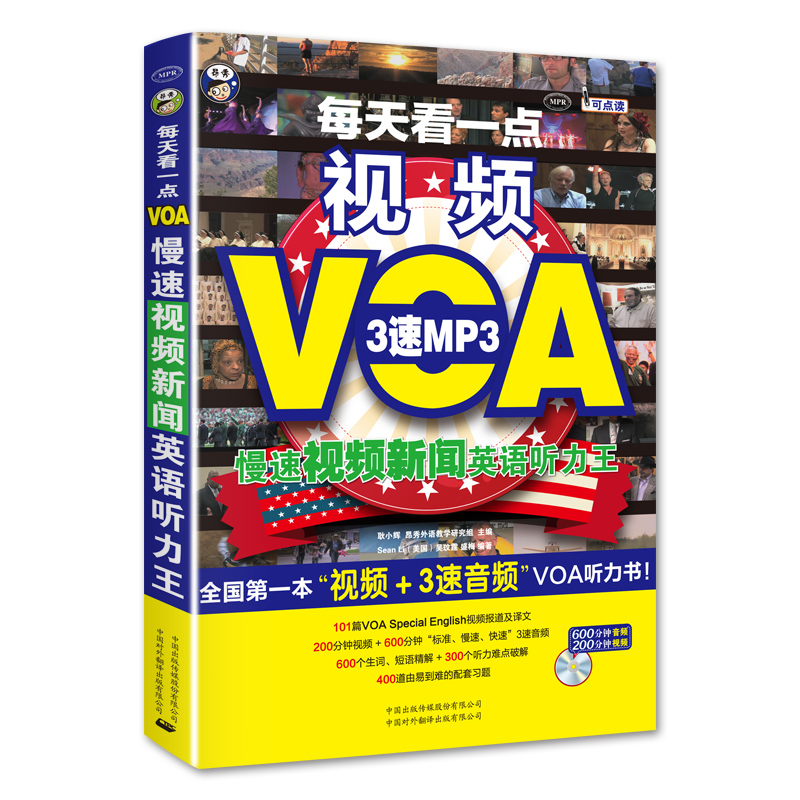 VOA����ҕ�l��?d��ng)��Z(y��) (t��ng)������ÿ�쿴һ�c(di��n)