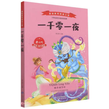 һǧ��һҹ/���A������x����