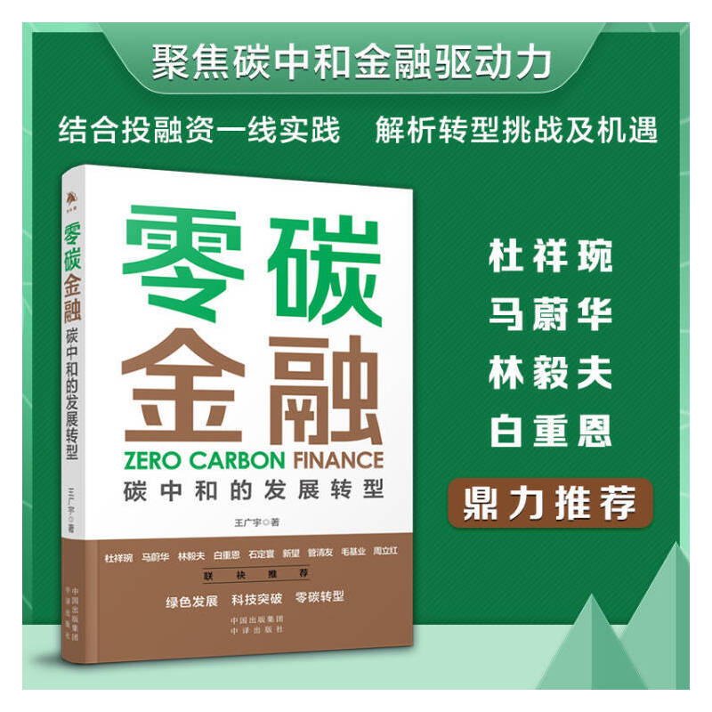 ��̼���ڣ�̼�к͵İl(f��)չ�D(zhu��n)��