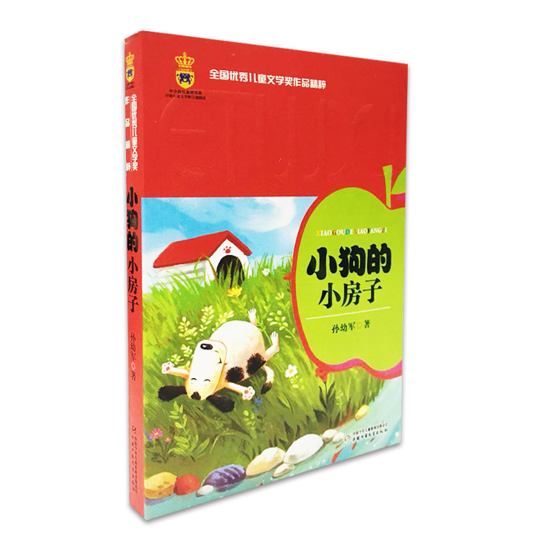 ȫ����(y��u)�ヺͯ�ČW(xu��)��(ji��ng)��Ʒ���⡤���ٿ���ʹڕ�ϵ��С����С����