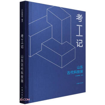 ����ӛ(ɽ�|�Ŵ��Ƽ�չ)(��)