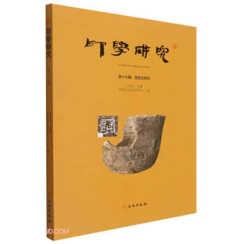 ӡ�W(xu��)�о�(��17݋�������о�)