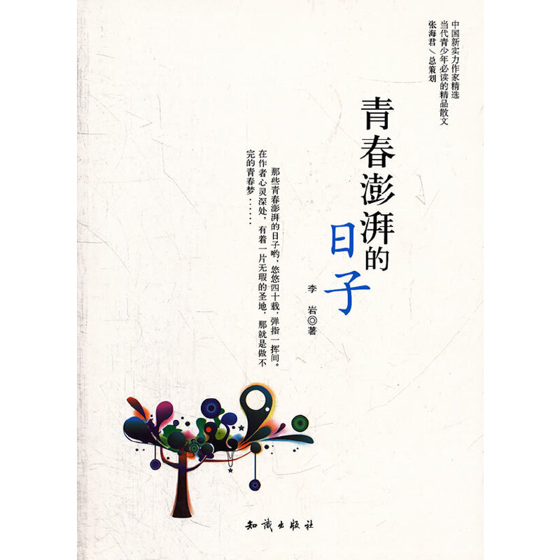 �Ї�(gu��)��(sh��)�����Ҿ��x-�ഺ���ȵ�����