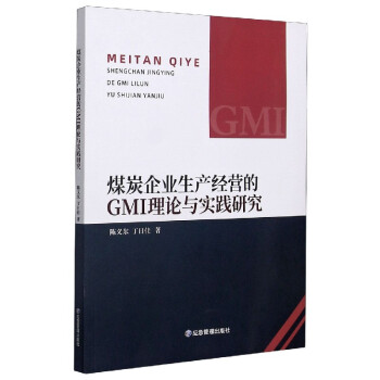 ú̿��I(y��)���a(ch��n)��(j��ng)�I��GMI��Փ�c���`�о�