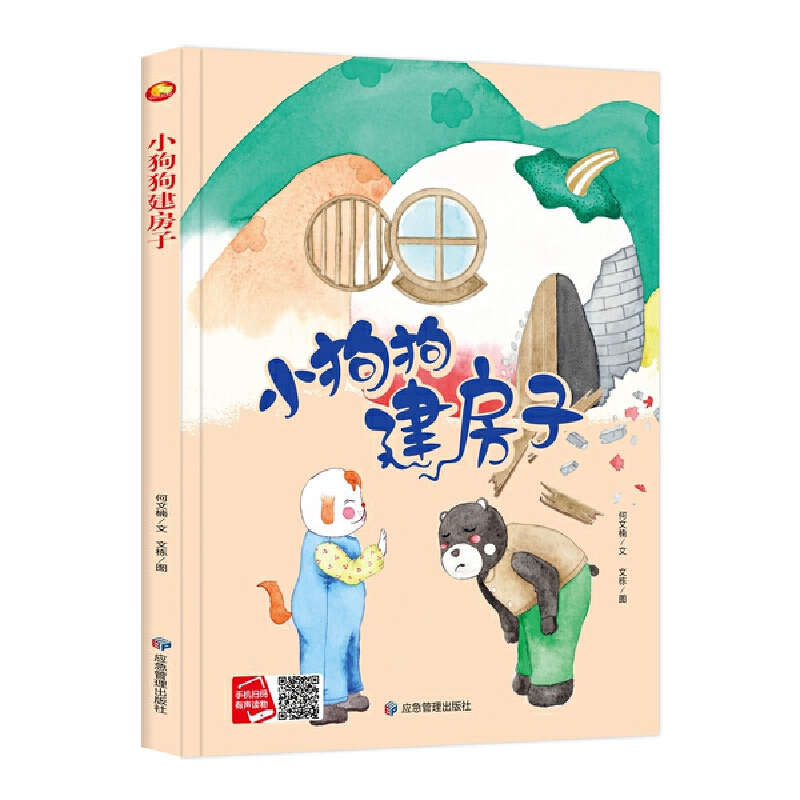 ���������B(y��ng)ϵ�� С���������� 3-6�q�׃��@�������̽����H����x���b�������˯ǰ����(sh��)