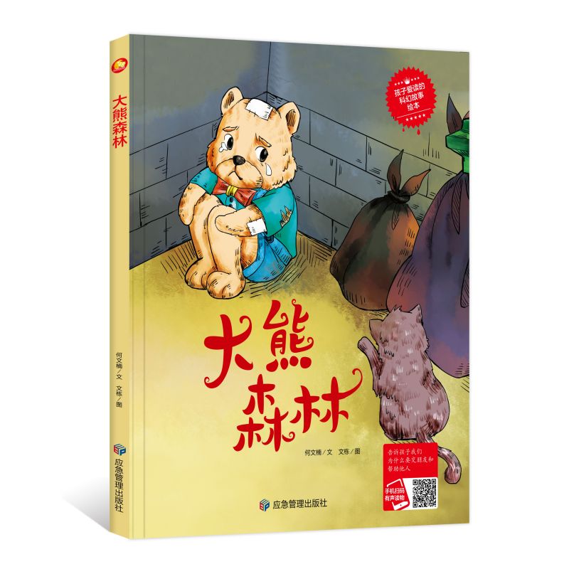 ����ɭ��