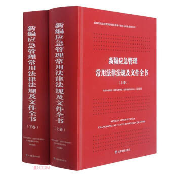 �¾���(y��ng)���������÷��ɷ�Ҏ(gu��)���ļ�ȫ��(����)(��)/�r����(y��ng)������֪�R�h�T�I(l��ng)��(d��o)�ɲ��W(xu��)��(x��)�x��ϵ�Ѕ���