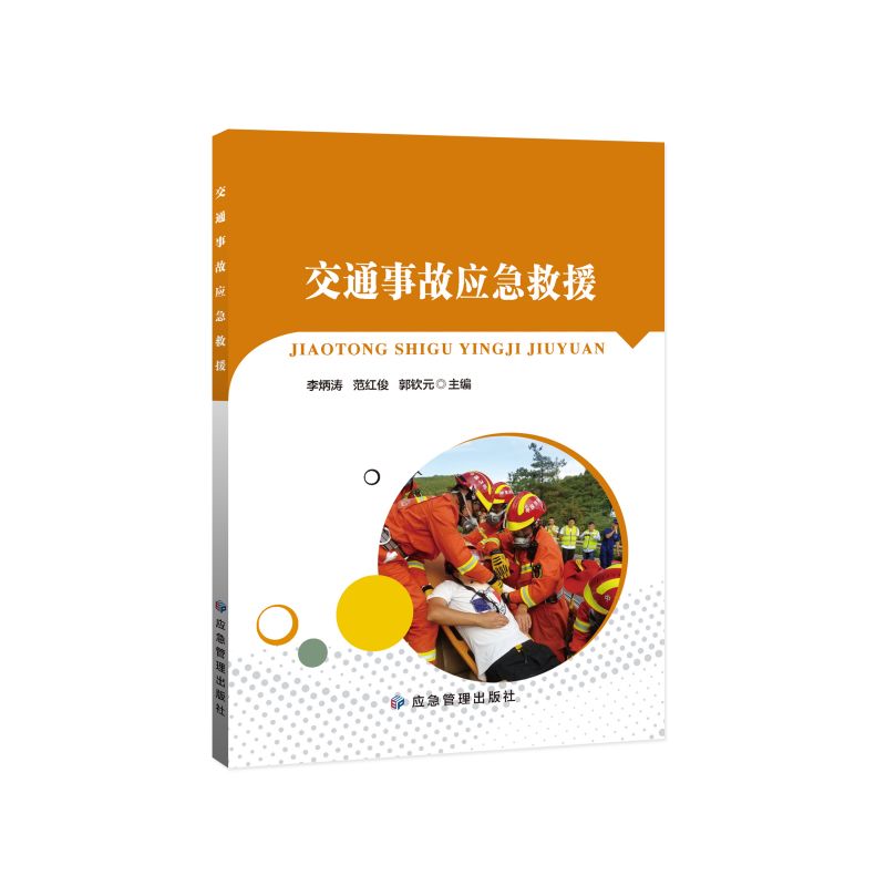 ��ͨ�¹ʑ�����Ԯ