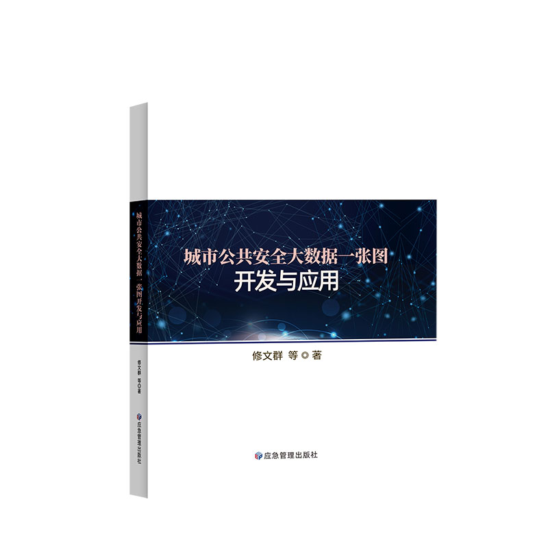 ���й�����ȫ��(sh��)��(j��)һ���D�_�l(f��)�c��(y��ng)��