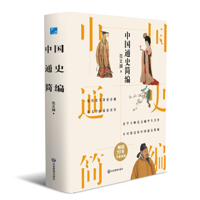 �Ї�ͨʷ����