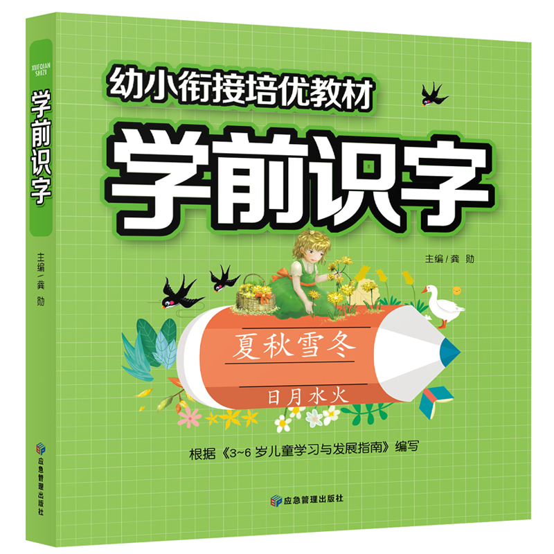 �W(xu��)ǰ�R(sh��)�� ��С㕽�����(y��u)�̲ČW(xu��)ǰ����(x��)�Z(y��)�Ĕ�(sh��)�W(xu��)ƴ��ƴ�xӖ(x��n)���W(xu��)ǰ�����׃��@��ͯ�̲Č��(xi��ng)Ӗ(x��n)��-�A�����c(di��n)