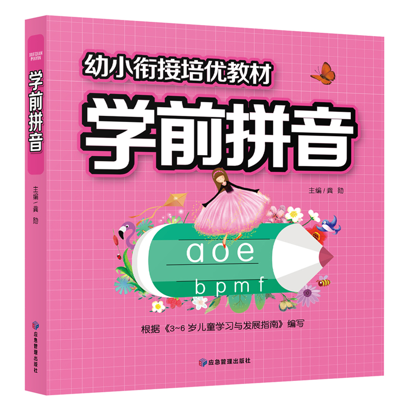 �W(xu��)ǰƴ�� ��С㕽�����(y��u)�̲ČW(xu��)ǰ����(x��)�Z�Ĕ�(sh��)�W(xu��)ƴ��ƴ�xӖ(x��n)���W(xu��)ǰ�����׃��@��ͯ�̲Č��Ӗ(x��n)��-�A�����c