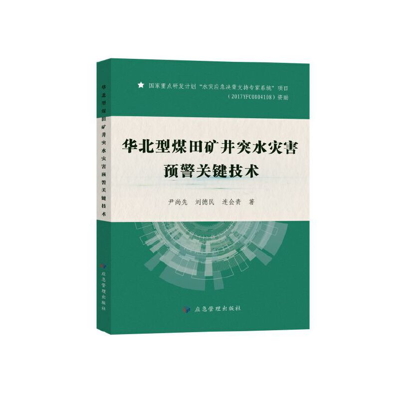 �A����ú��V��ͻˮ��(z��i)���A(y��)���P(gu��n)�I���g(sh��)