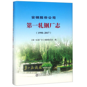 ��䓹ɷݹ�˾��һ܈䓏S־��1998-2017��