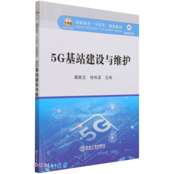 5G��վ���O(sh��)�c�S�o(h��)(���ߌ�ʮ����Ҏ(gu��)���̲�)