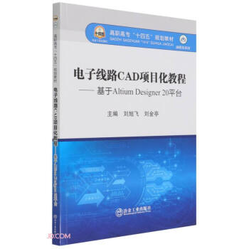 ��Ӿ�·CAD�Ŀ���̳�--����Altium Designer20ƽ�_(��ý�w�̲ĸ��ߌ�ʮ����