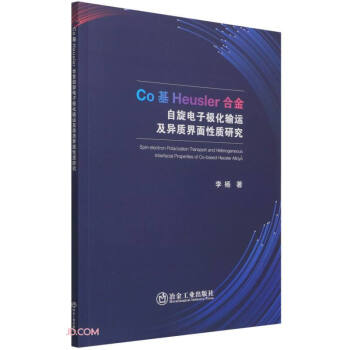 Co��Heusler�Ͻ�������ӘO��ݔ�\�����|(zh��)�������|(zh��)�о�