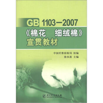 GB 1103-2007���޻� ���q�ޡ���؞�̲�